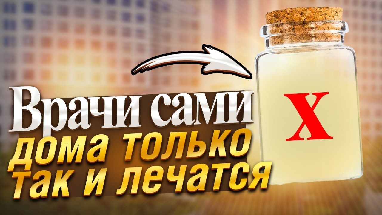 Старый доктор_ мы брали соду и касторовое масло, смешивали, и лечили эти 14 болезней