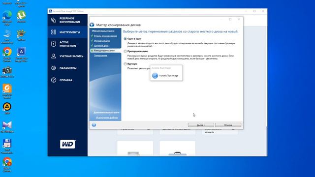Клонирование диска на другой диск смотреть онлайн