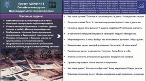 Какие существуют закономерности денег? - проект "Деньги" | психолог Ирина Лебедь