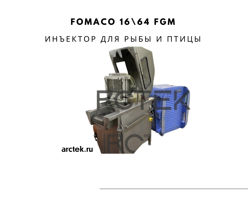 Работа инъектора для мяса и рыбы от Fomaco