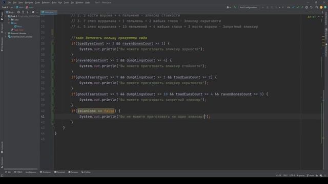 Уроки Java с 0 до первой работы. ДЗ #7