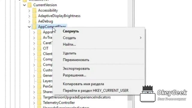 Как отключить DEP Windows для программ? смотреть онлайн