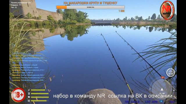 Русская Рыбалка 4 кто по 150 от короновируса заходи !!! смотреть онлайн