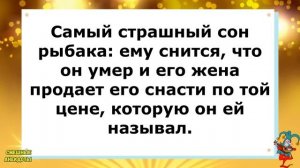 ?Мужик собрался на долгажданную Рыбалку!Смешные анекдоты!Юмор!Подборка весёлых Анекдотов!