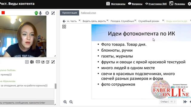 Активный Рост - копирайтинг. Виды контентаАктивный Рост - копирайтинг. Виды контента