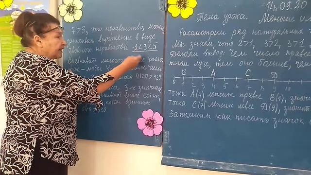 Математика 5 класс. Тема: Меньше или больше смотреть онлайн