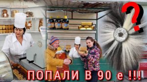 Корейская мафия 90 х...Зелёный магазин и школа /11!