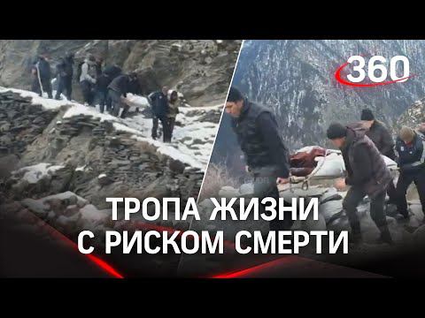 Донесли беременную до больницы по узкой тропе в Дагестане