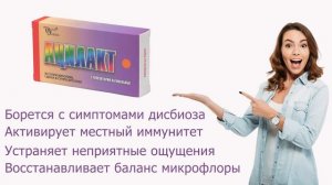 АЦИЛАКТ - это живые активные ацидофильные лактобактерии штамов Lactobacillus acidophilus