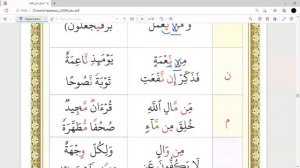урок№13 "Положение буквы нун с сукуном - Идгам\слияние" (уроки Корана легко и просто)