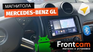 Магнитола TEYES CC3 Mercedes-Benz GL (x164) на ANDROID