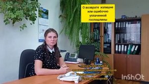 О порядке возврата излишне ошибочно уплаченной госпошлины