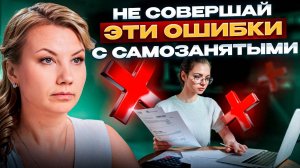 Как ОТБИТЬ ПРЕТЕНЗИЮ НАЛОГОВОЙ по самозанятым? Разбираемся на двух кейсах