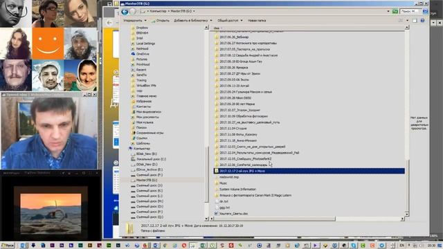 Вебинар #6 «ФотоМастерство 2018», 20.12.2017 смотреть онлайн