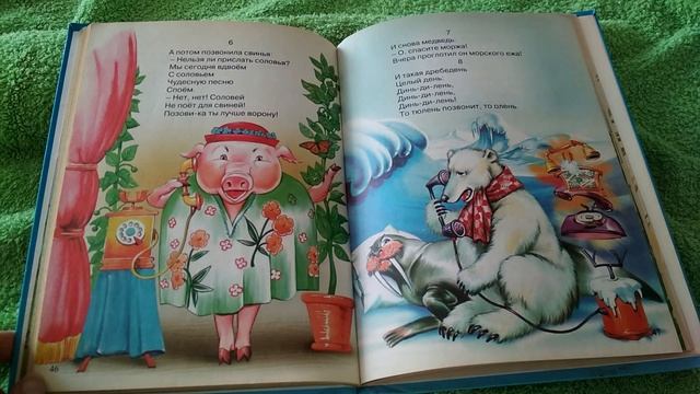 Детская книжка 