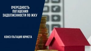Почему не снижается долг за ЖКХ_ Коммунальщики списывают долг из пени, а не из основного долга.mp4