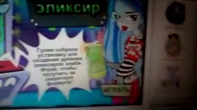 Игра монстр хай передаем шпаргалки Клодин + игра сюрприз смотреть онлайн