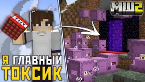 МайнШилд 2 _ Я УСТРОИЛ НАШЕСТВИЕ ШАЛКЕРОВ - Выживание в Майнкрафт 1.18 на Сервере Без Модов