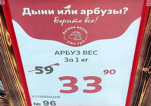 Цена на арбузы 30 июля 2023 в Екатеринбурге