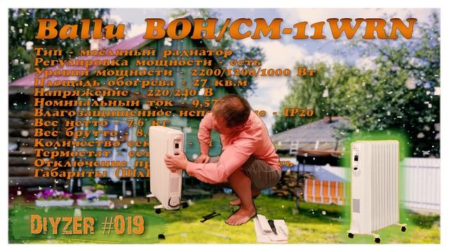 019 ?Распаковка обогревателя? смотреть онлайн