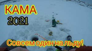 Совсем один на льду. В поисках судака.