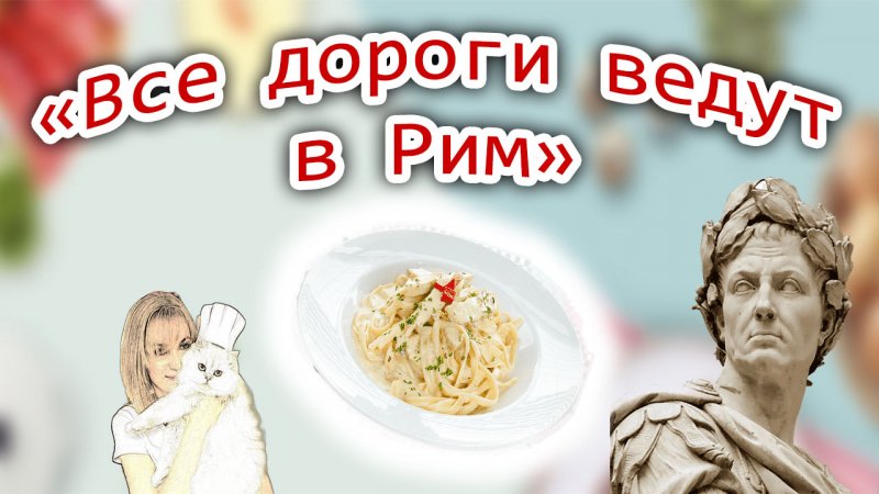 Карбонара