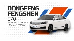 Dongfeng fengshen E70 2021 facelift 500 pro chaoxiang