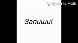 Состав числа 10