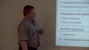 Анализ затрат - Эдуард Иванченко