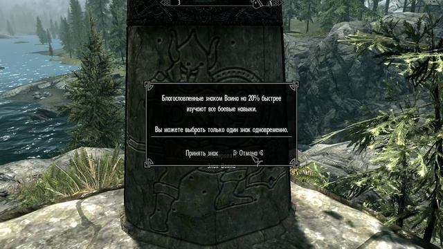 Скайрим. Дорога в Ривервуд. Камни-хранители. Skyrim смотреть онлайн