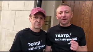 Тимофей Трибунцев, Дмитрий Куличков и Ольга Тенякова поздравляют Елену Камбурову.