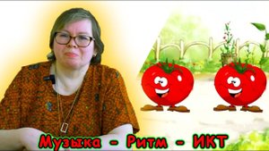 Музыкально-ритмические упражнения для дошкольников. ИКТ | d-seminar
