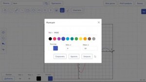Построение графиков функций на online-доске Geoma