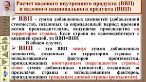 Макроэкономика: основные понятия и особенности макроэкономического анализа