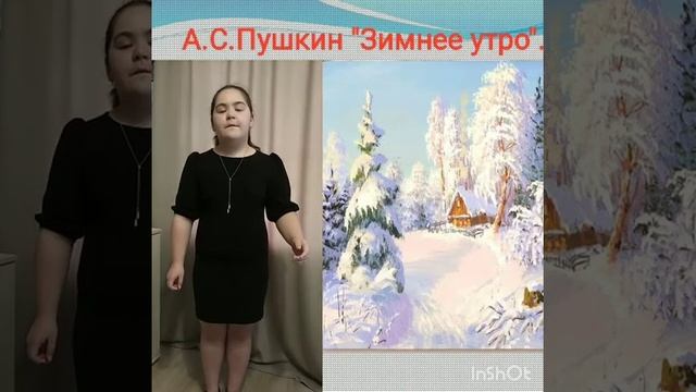 #с Днём Рождения А С Пушкин 4 А класс Вика Димитрова Зимнее утро смотреть онлайн