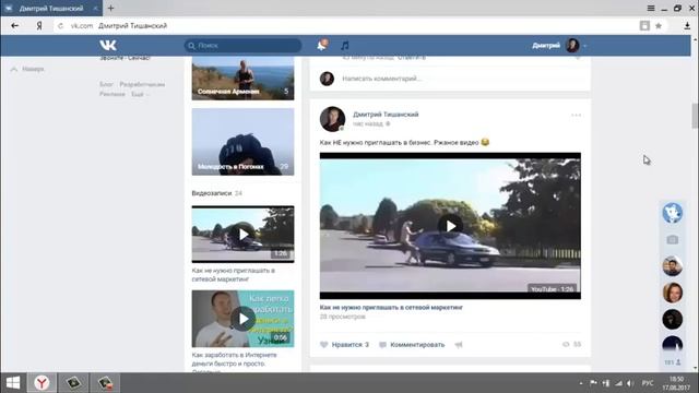 Как правильно оформить страницу ВКонтакте. Бизнес в соц сетях. SMM продвижение в ВКонтакте