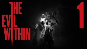 The Evil Within - Аутласт с бензопилой