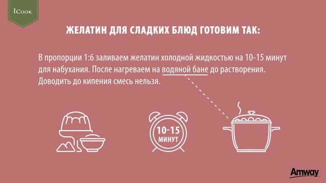 Рецепт Ягодной панна-котты - готовьте с блендером iCook™ от Amway смотреть онлайн