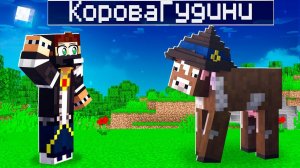 КОРОВЫ ПОКАЗЫВАЮТ ФОКУС #2 ЛУЧШИЙ ЛЕТСПЛЕЙ - Minecraft