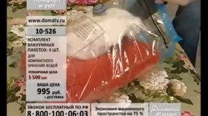 Вакуумные пакеты для вещей ЕТТ