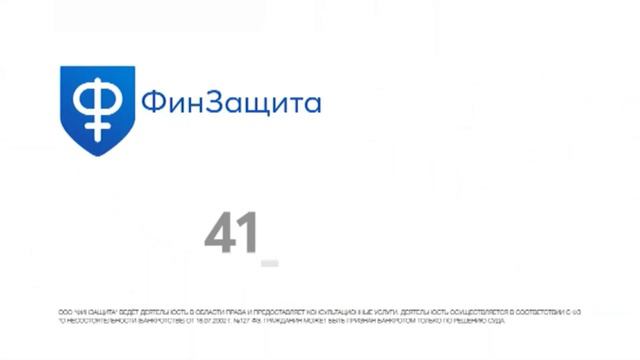 Реклама списания долгов. смотреть онлайн