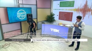 Советы эксперта: допустимые нормы шума