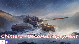 Обзор на Chimera Tanks Blitz (World of Tanks Blitz)