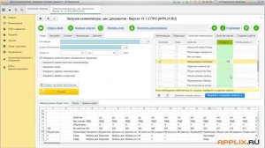 Загрузка номенклатуры из EXCEL УТ11 - запись вебинара