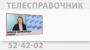 "Телесправочник":  Какие меры соцподдержки положены почетному донору России?