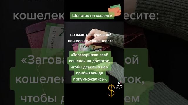 на растущую Луну#гадание #магия #картытаро #эзотерикадлятебя #заговоры #шепотки #эзотерика#руны