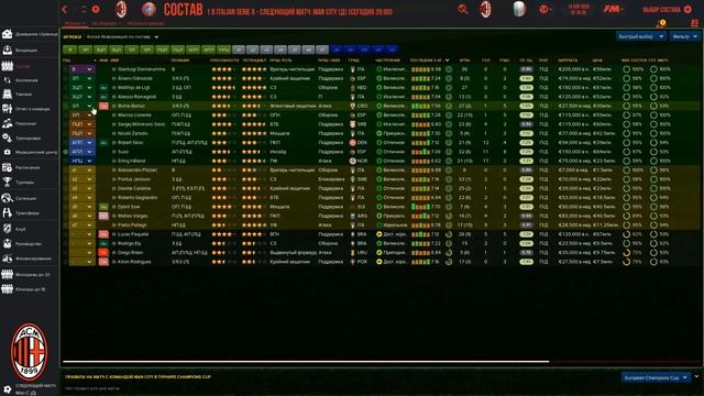 Football manager 2019. Карьера за Милан № 33 смотреть онлайн