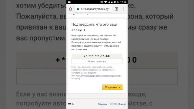 Решил купить аккаунт на сайте wmcentre и вот что из этого вышло смотреть онлайн