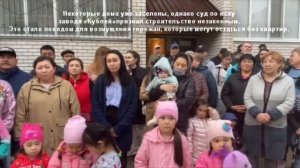 В Уральске 400 семей могут остаться без жилья. Обращение к общественности