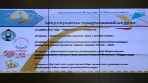 Прямая трансляция заседания штаба по комплексному развитию Ульяновской области 26 апреля 2023 года